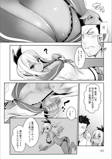 [Wise Speak] Gal Mi Mamire Fhentai.net - Page 122