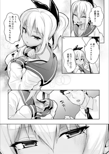 [Wise Speak] Gal Mi Mamire Fhentai.net - Page 123