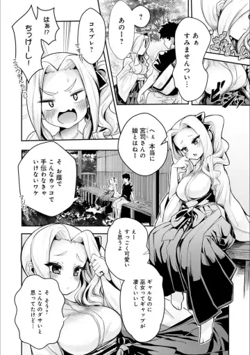 [Wise Speak] Gal Mi Mamire Fhentai.net - Page 146