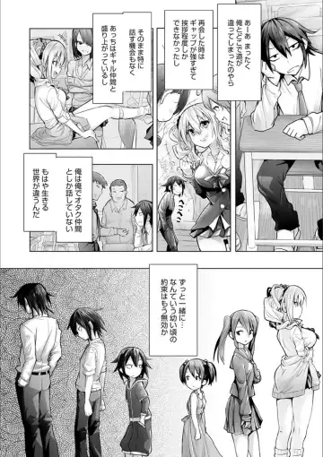 [Wise Speak] Gal Mi Mamire Fhentai.net - Page 170