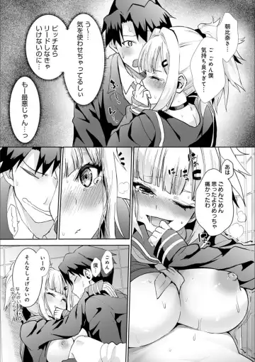 [Wise Speak] Gal Mi Mamire Fhentai.net - Page 19