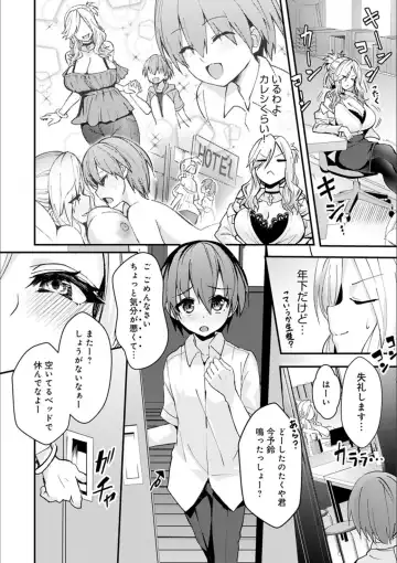 [Wise Speak] Gal Mi Mamire Fhentai.net - Page 202