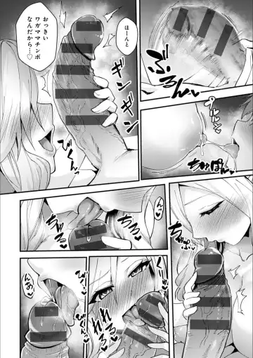 [Wise Speak] Gal Mi Mamire Fhentai.net - Page 206