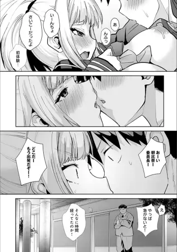 [Wise Speak] Gal Mi Mamire Fhentai.net - Page 28