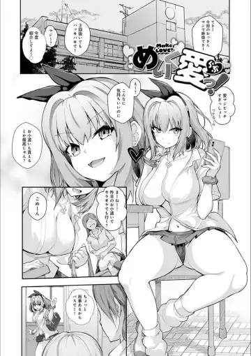 [Wise Speak] Gal Mi Mamire Fhentai.net - Page 63