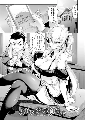 [Wise Speak] Gal Mi Mamire Fhentai.net - Page 95