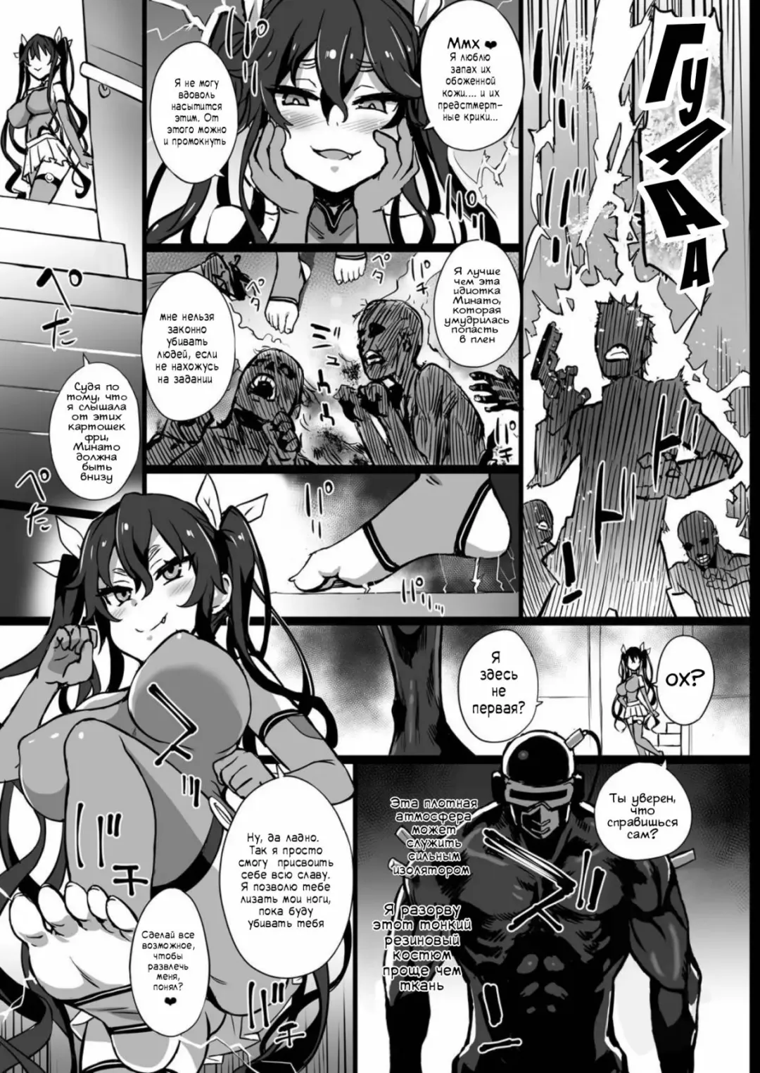 Inousha Shoujo Kesson Goudou Fhentai.net - Page 16