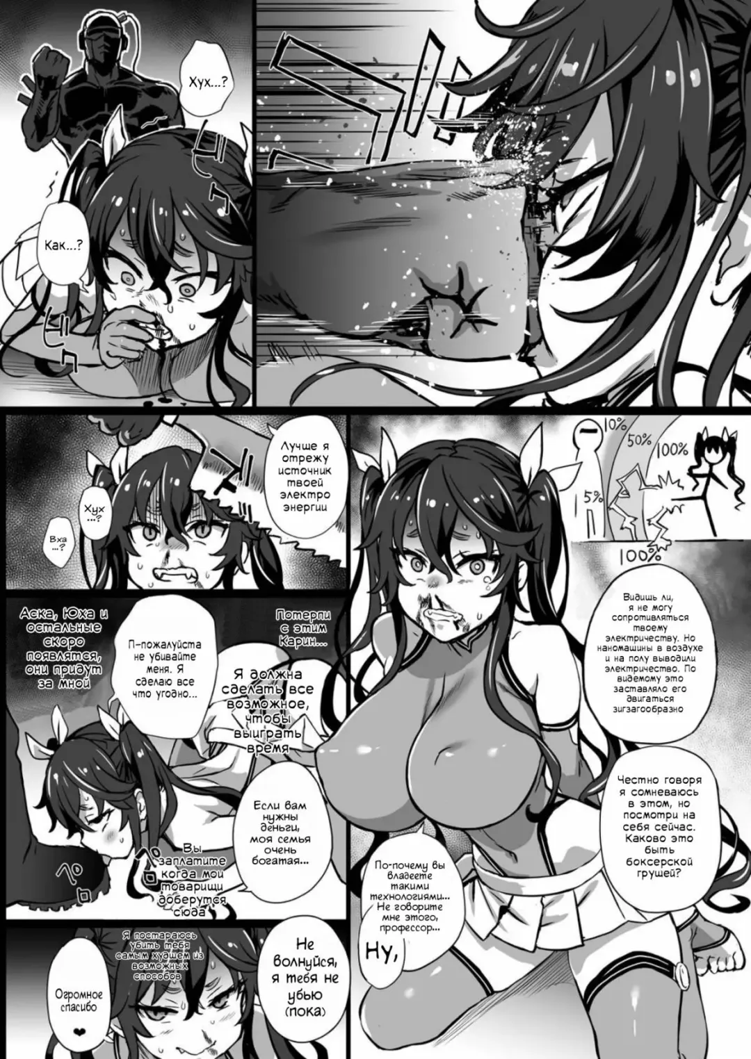 Inousha Shoujo Kesson Goudou Fhentai.net - Page 17