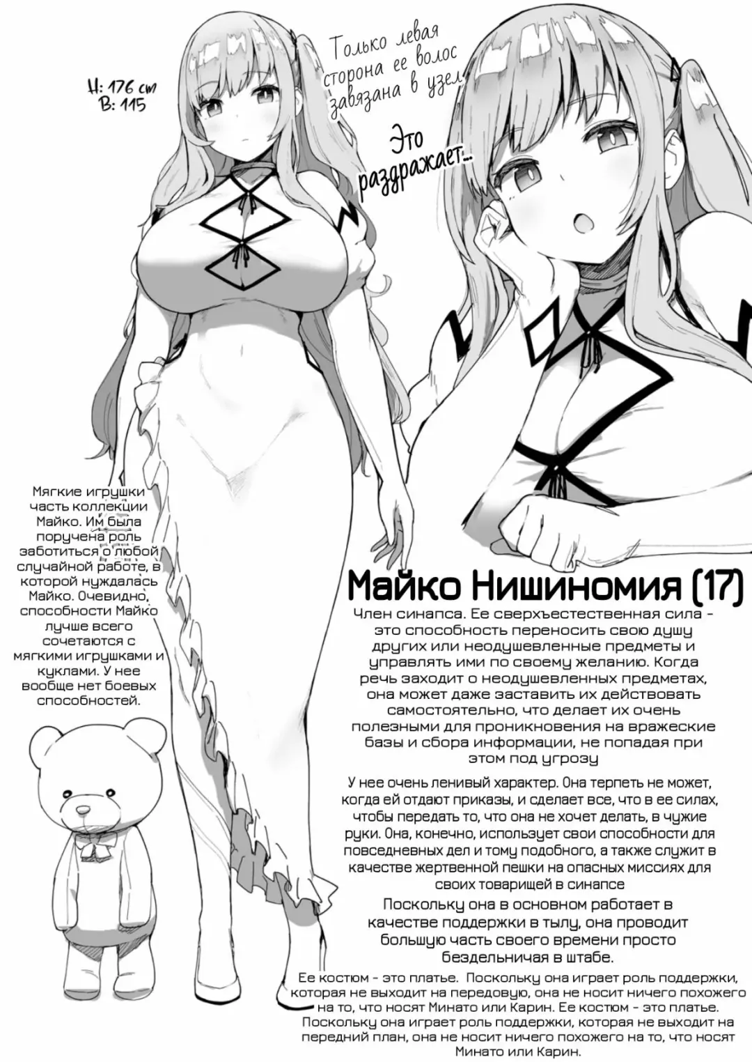 Inousha Shoujo Kesson Goudou Fhentai.net - Page 41