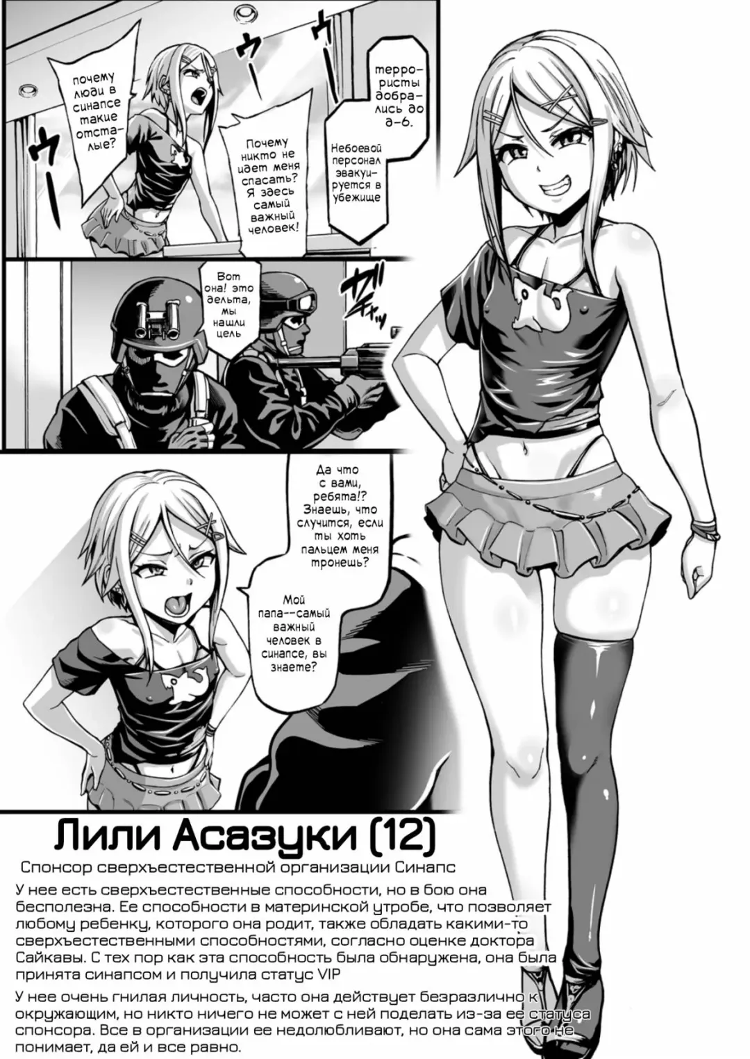 Inousha Shoujo Kesson Goudou Fhentai.net - Page 52