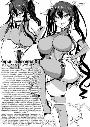 Inousha Shoujo Kesson Goudou Fhentai.net - Page 15