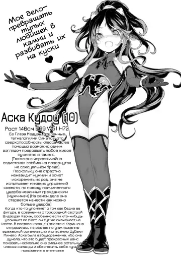 Inousha Shoujo Kesson Goudou Fhentai.net - Page 22