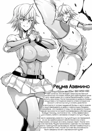 Inousha Shoujo Kesson Goudou Fhentai.net - Page 33