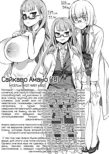 Inousha Shoujo Kesson Goudou Fhentai.net - Page 45