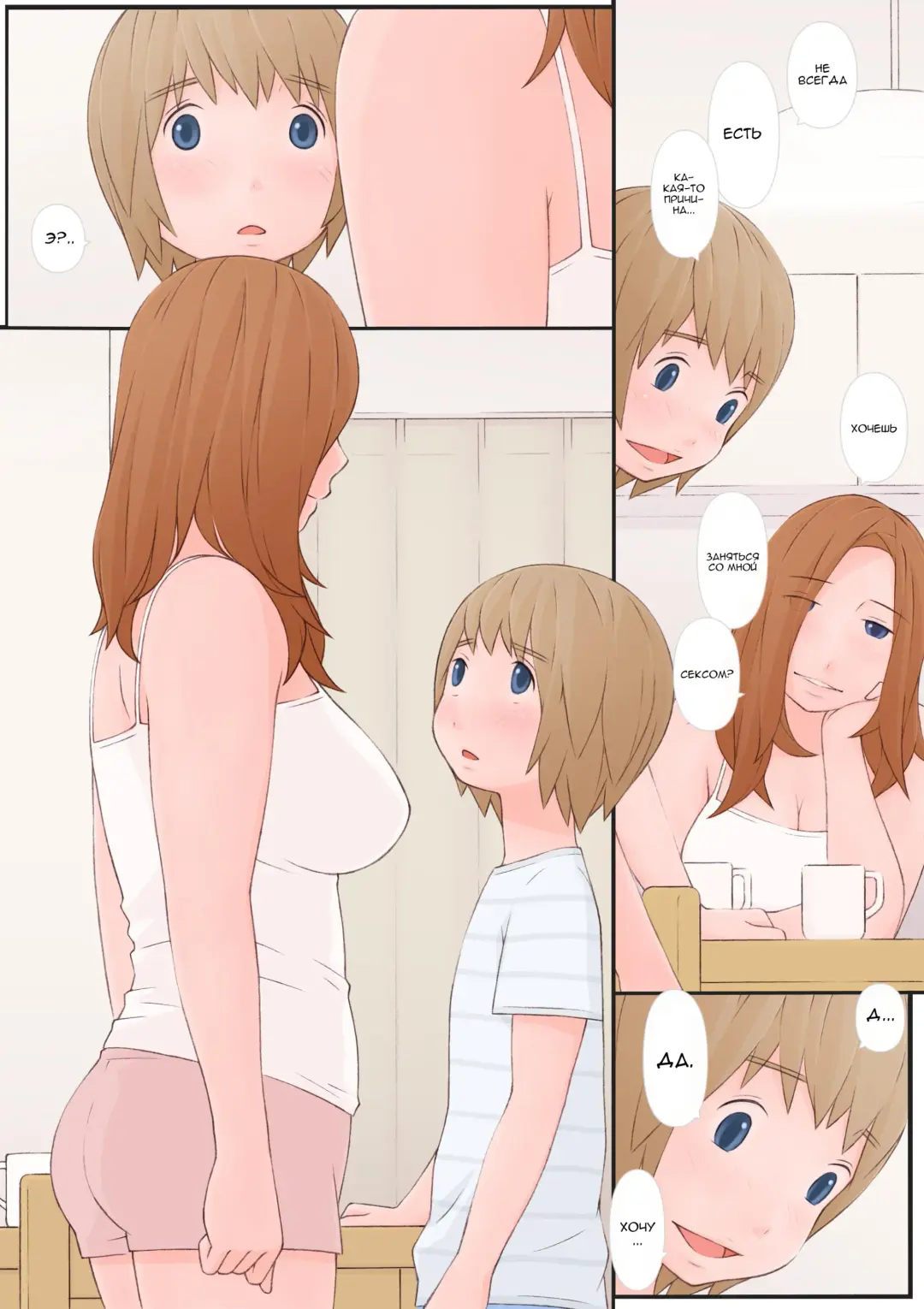 [Ponfaz] Onee-san to Boku Fhentai - Page 10