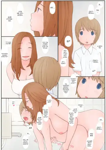 [Ponfaz] Onee-san to Boku Fhentai - Page 30