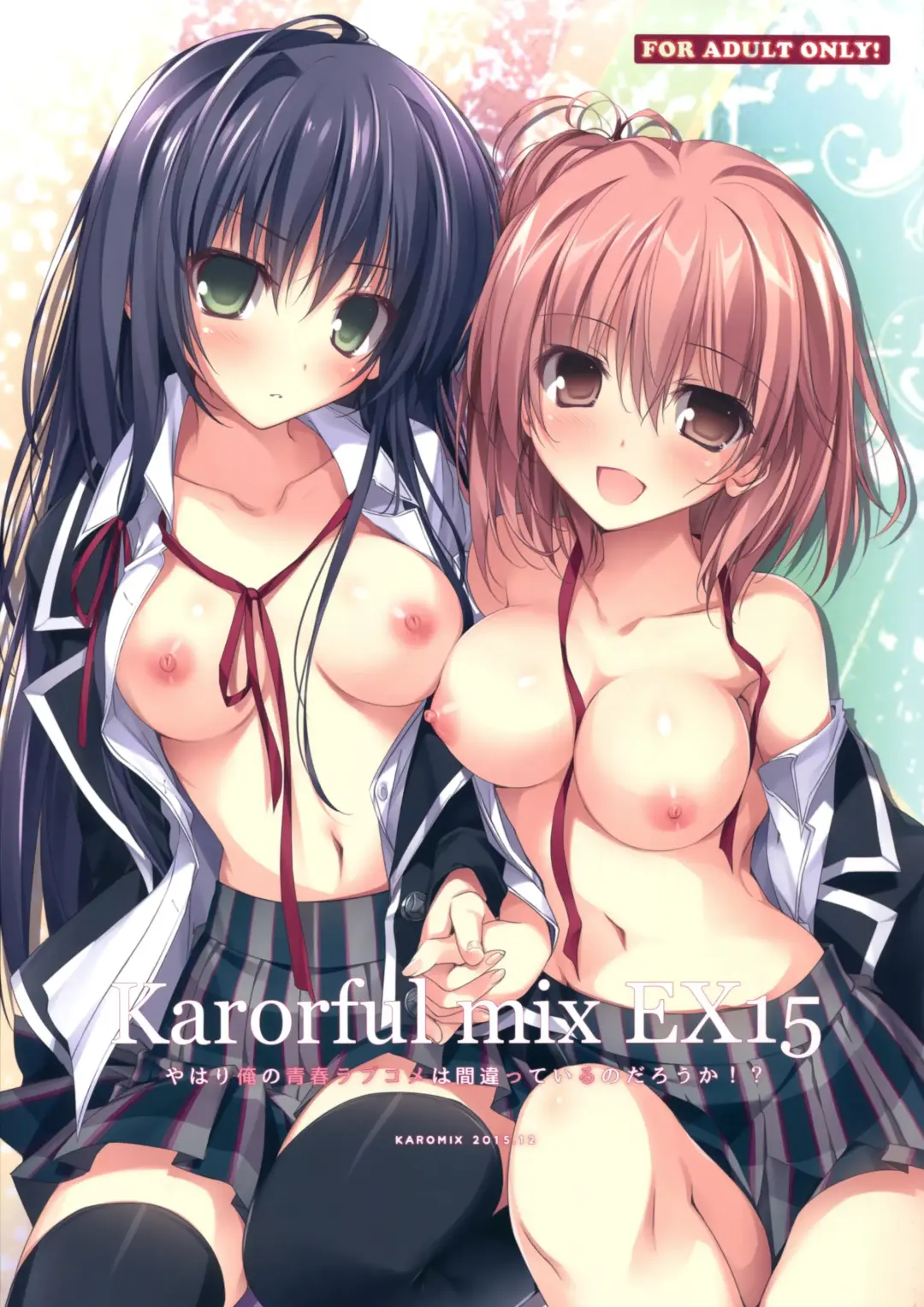 Read [Karory] Karorful mix EX 15 Yahari Ore no Seishun Love Come wa Machigatteiru no Darou ka!? - Fhentai.net