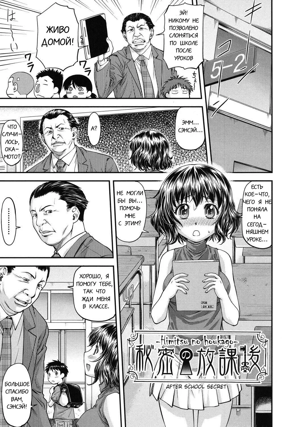 Read [Nagare Ippon] Himitsu no Houkago | After School Secret - Fhentai.net