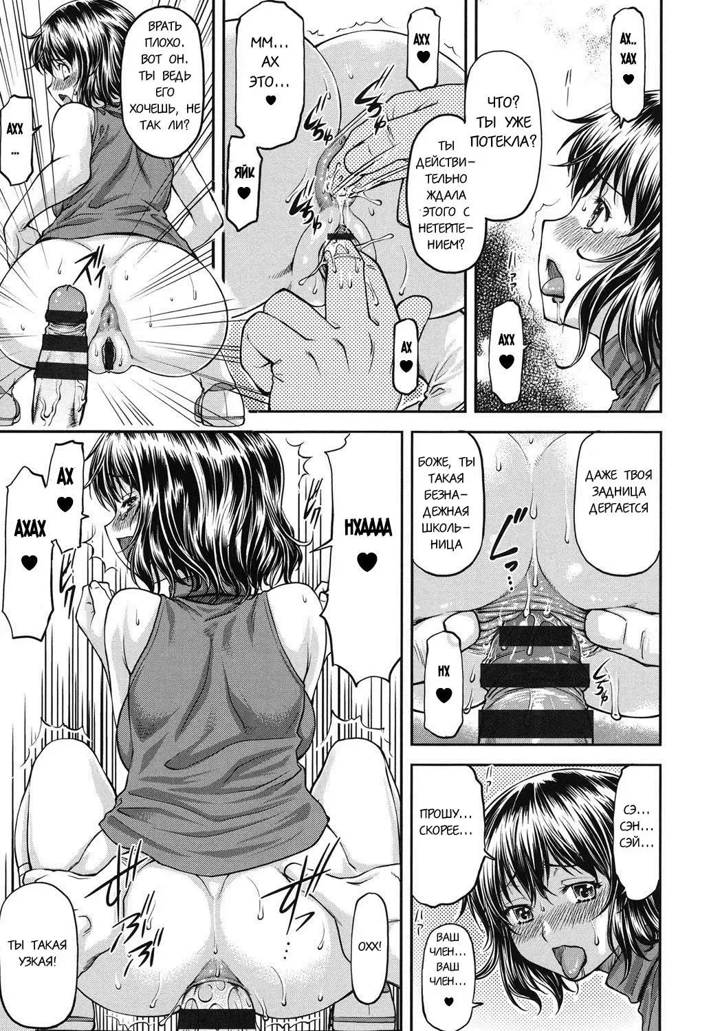 [Nagare Ippon] Himitsu no Houkago | After School Secret Fhentai.net - Page 3