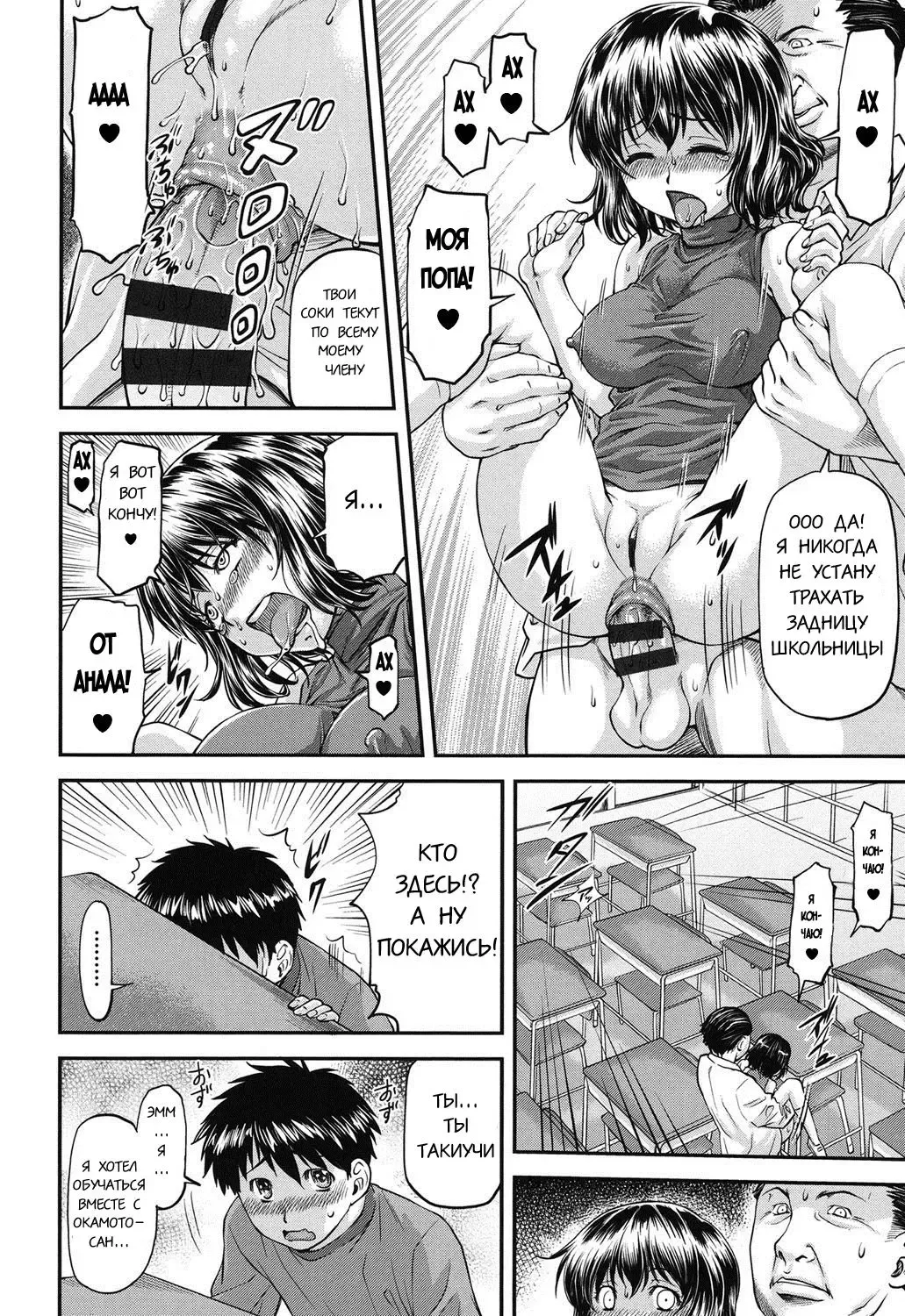 [Nagare Ippon] Himitsu no Houkago | After School Secret Fhentai.net - Page 4