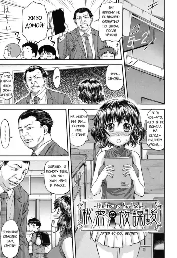 [Nagare Ippon] Himitsu no Houkago | After School Secret - Fhentai.net