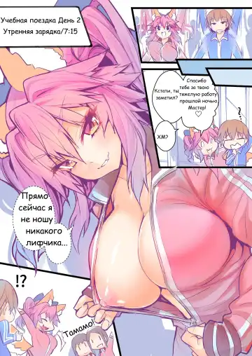 [Wise Speak] JK Tamamo no Shuugaku Ryokou Oppai Challenge Fhentai.net - Page 14