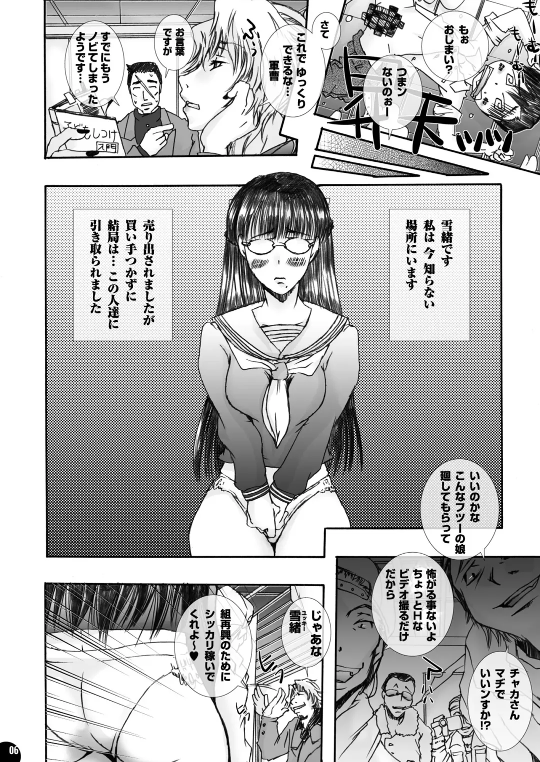 [Chikiko] PLECO LAGOON 8.7 Fhentai.net - Page 5