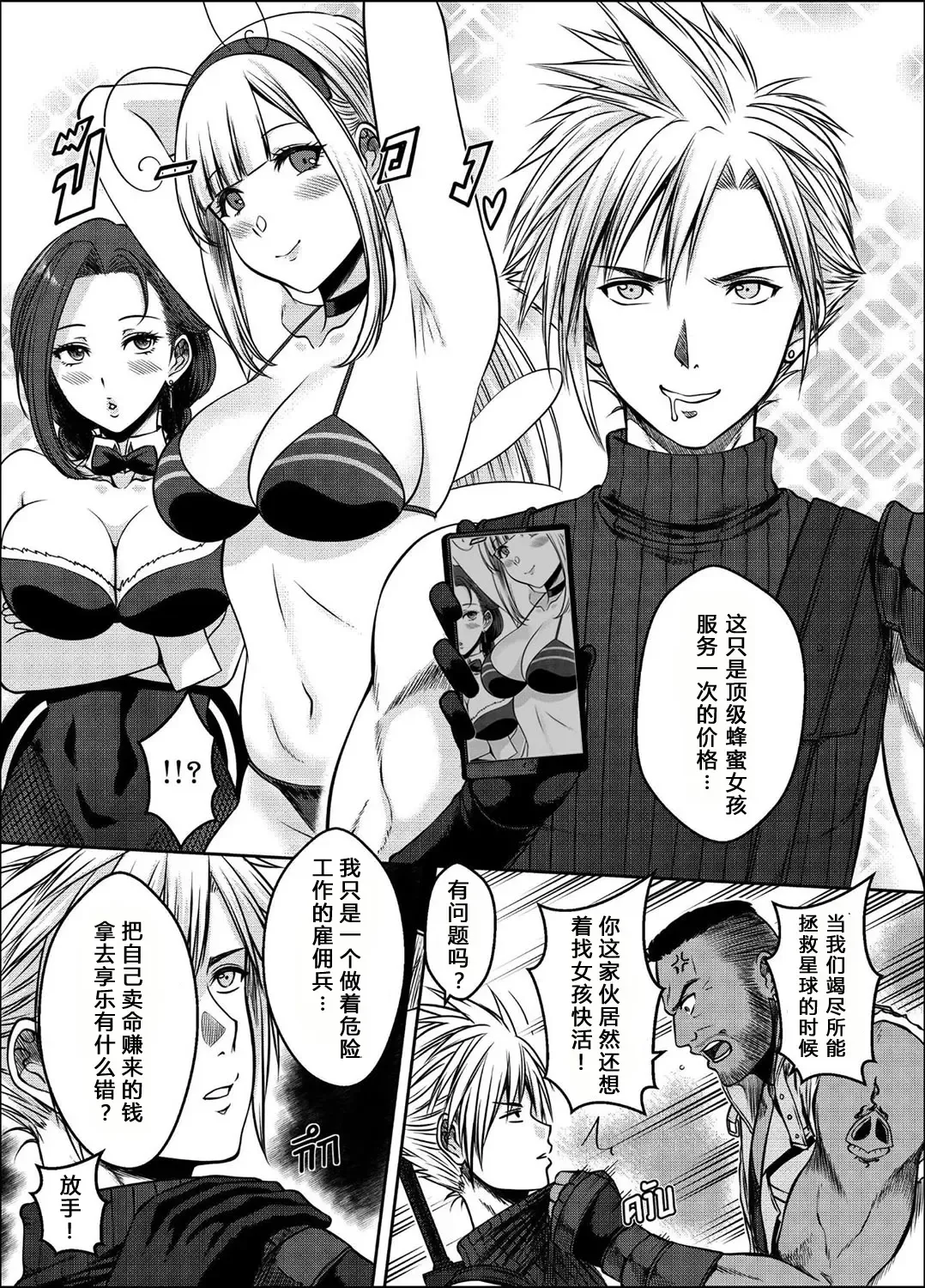 [Xter] OUR [X] PROMISE Fhentai - Page 5