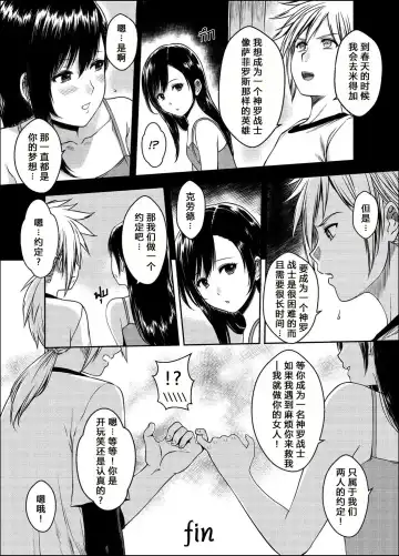 [Xter] OUR [X] PROMISE Fhentai - Page 27
