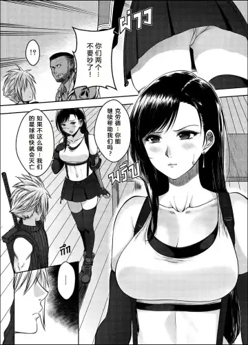 [Xter] OUR [X] PROMISE Fhentai - Page 6