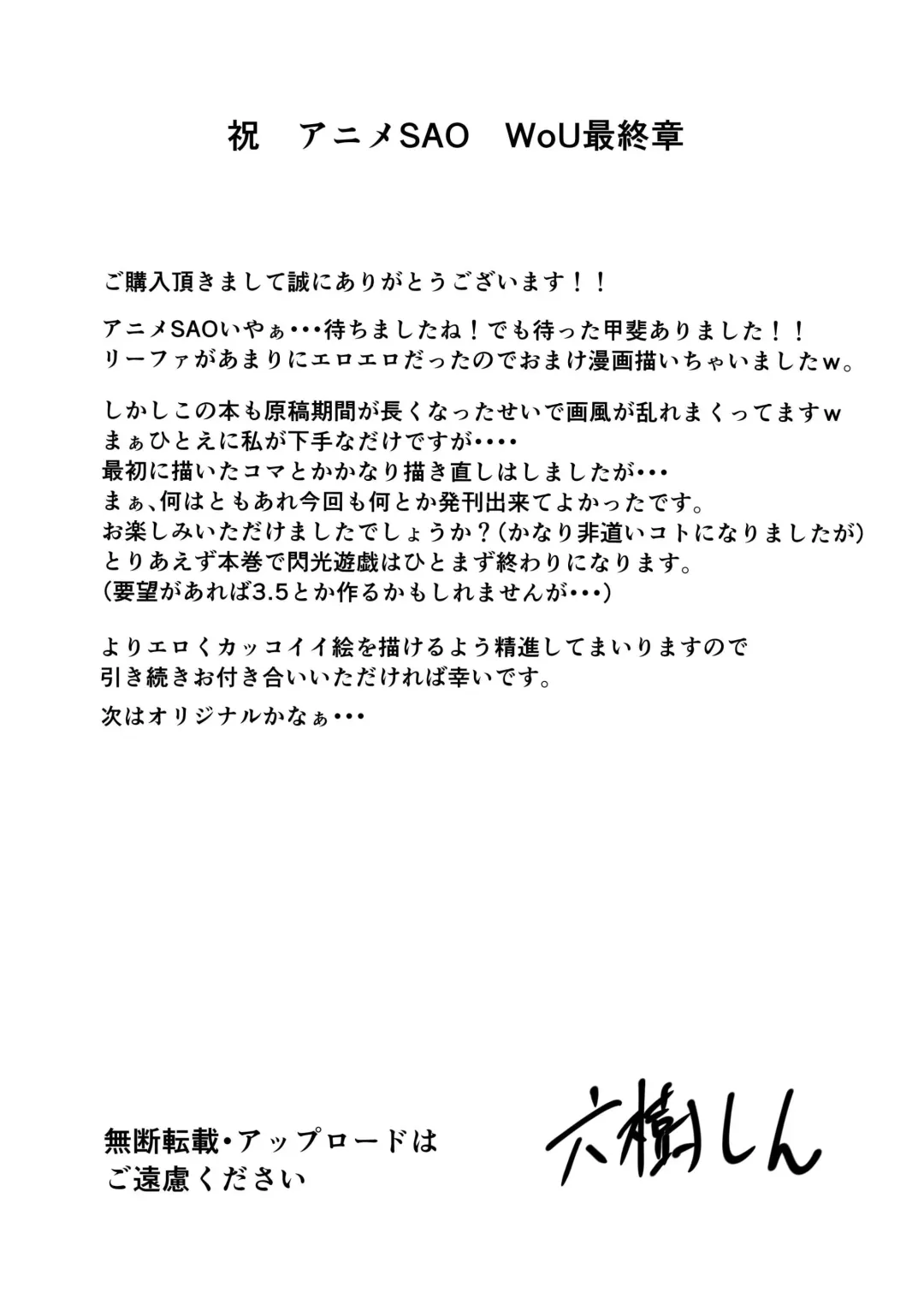 [Mutuki Shin] Senkou Yuugi IV Fhentai - Page 36