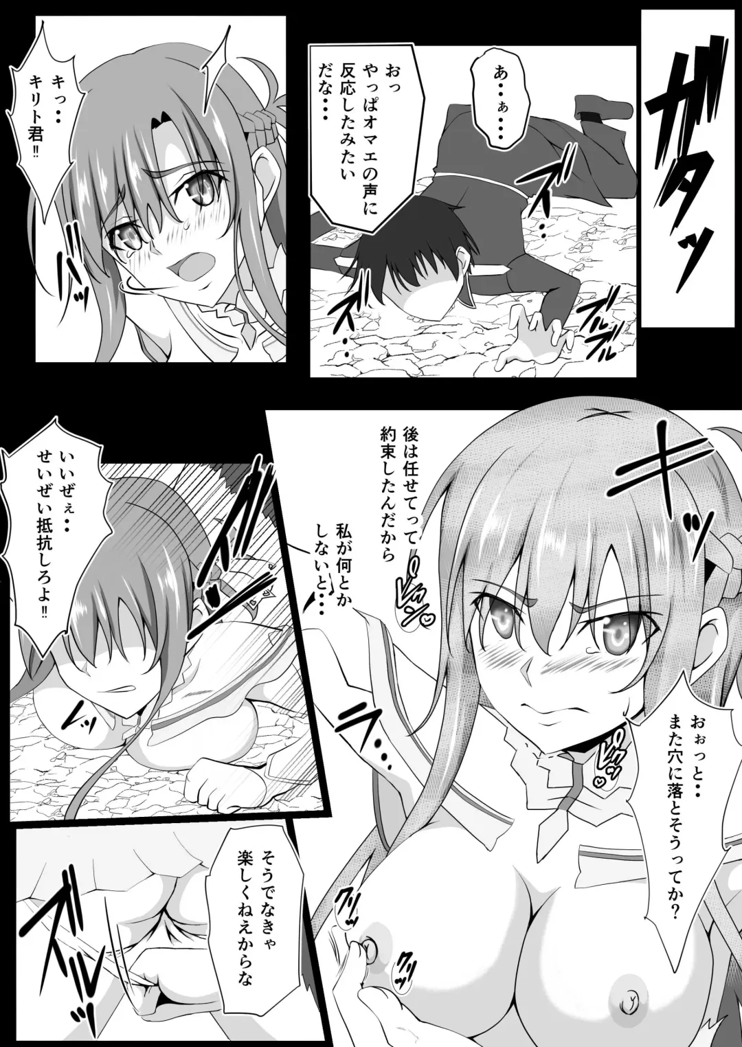[Mutuki Shin] Senkou Yuugi IV Fhentai - Page 6