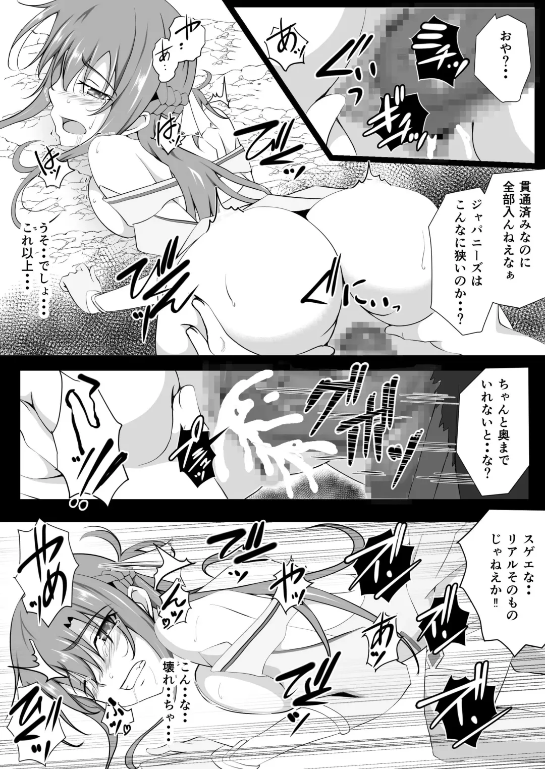 [Mutuki Shin] Senkou Yuugi IV Fhentai - Page 9