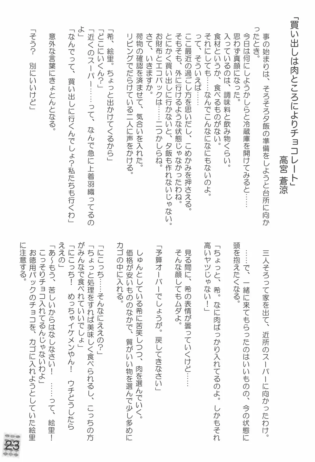 [Jason] LaStart Fhentai - Page 27