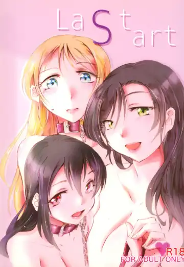 Read [Jason] LaStart - Fhentai