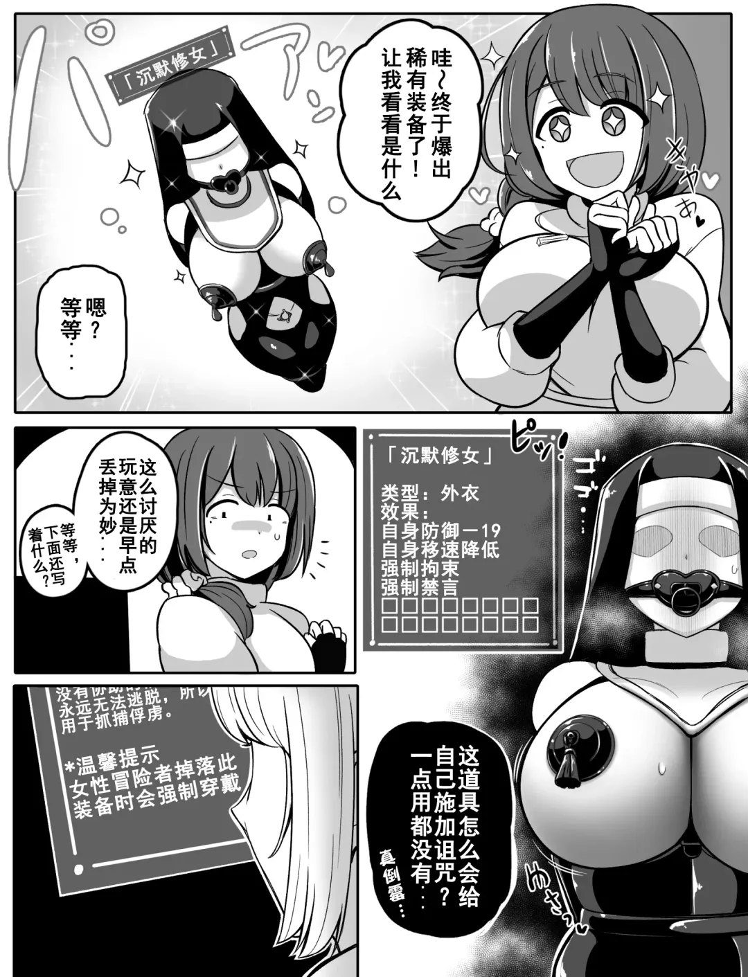 [Rebake] Noroi no Item 咒缚道具 Fhentai - Page 3
