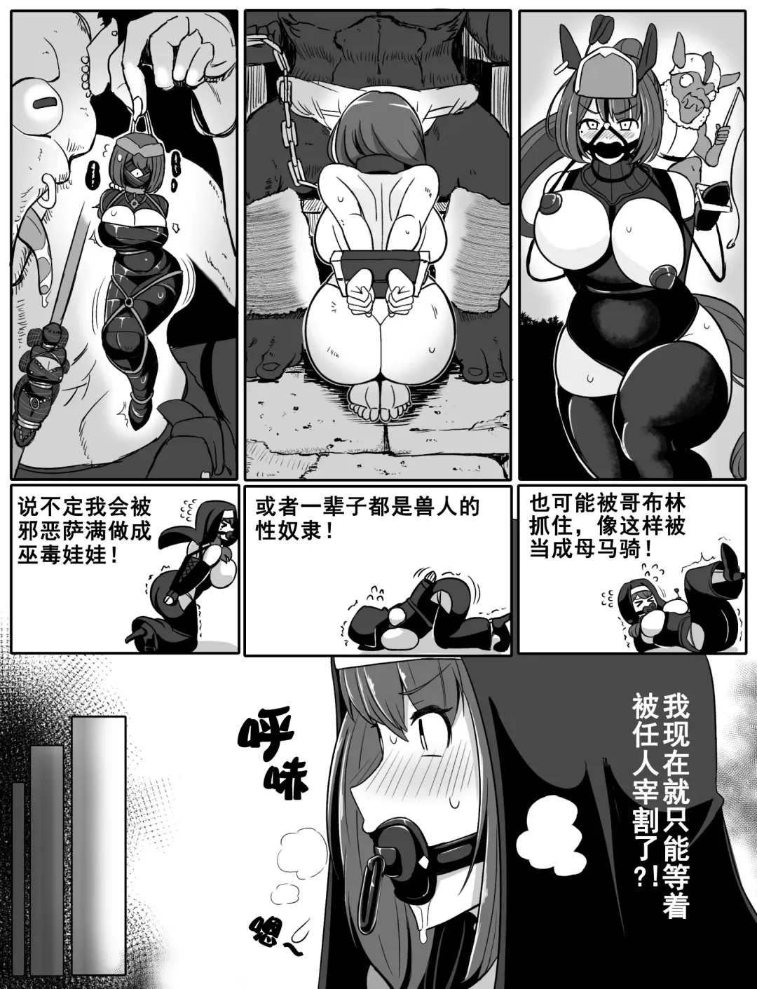 [Rebake] Noroi no Item 咒缚道具 Fhentai - Page 6