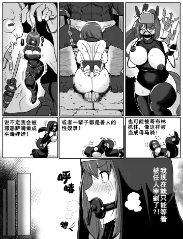 [Rebake] Noroi no Item 咒缚道具 Fhentai.net - Page 6