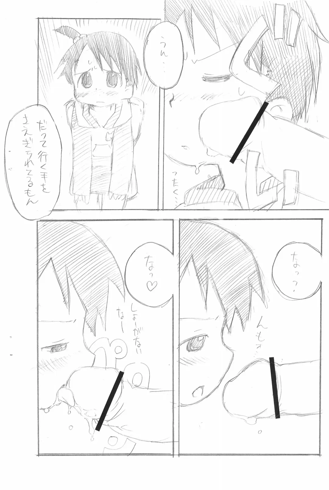 [Zen.] Ero Chika Seven+ Fhentai - Page 6