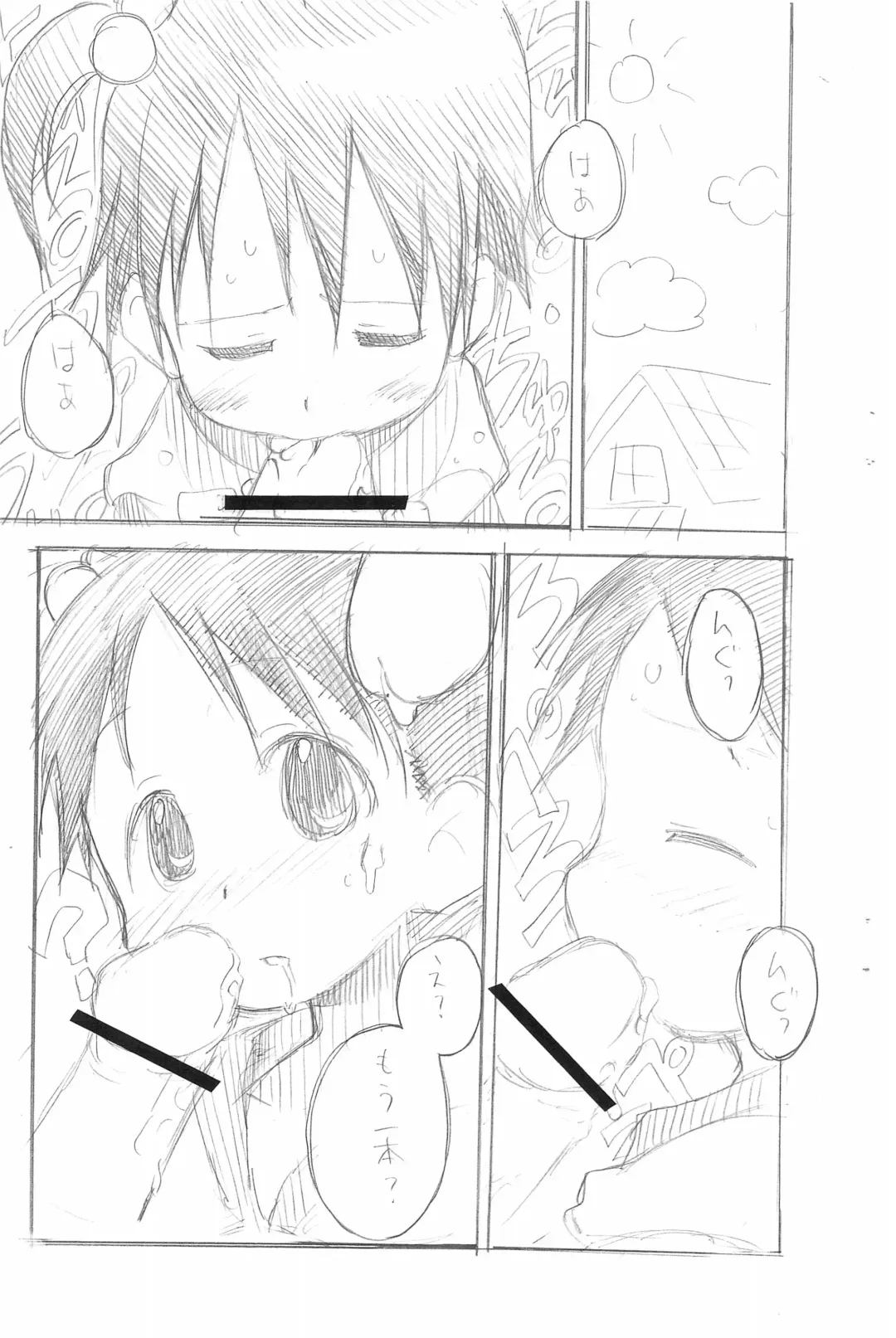 [Zen.] Ero Chika Seven+ Fhentai - Page 7