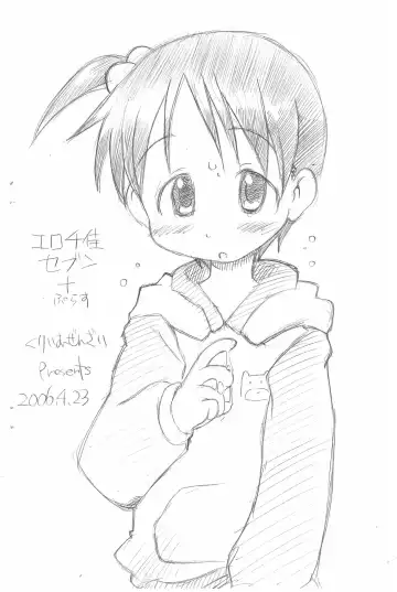 [Zen.] Ero Chika Seven+ Fhentai - Page 16