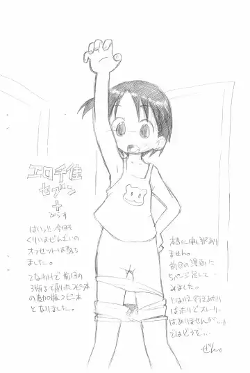 [Zen.] Ero Chika Seven+ Fhentai - Page 4