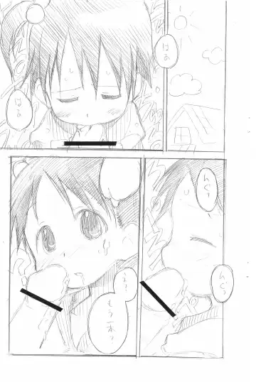 [Zen.] Ero Chika Seven+ Fhentai - Page 7