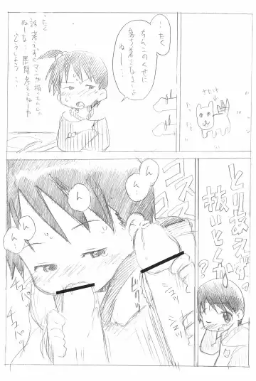 [Zen.] Ero Chika Seven+ Fhentai - Page 9