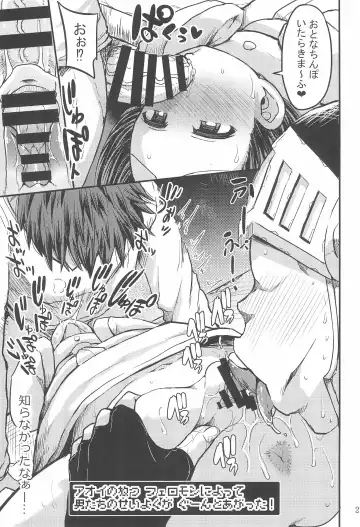 [Bu-chan] Noroi Bitch Mahou-tsukai Aoi Fhentai - Page 25