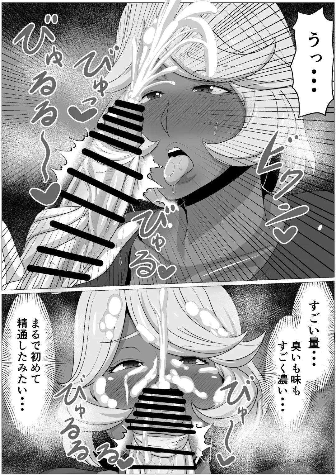 [Akikan] Osake no Ikioi de Kaa-san ni H na Koto o Shite morattara Gachi ni Nacchatta Hanashi Fhentai - Page 35