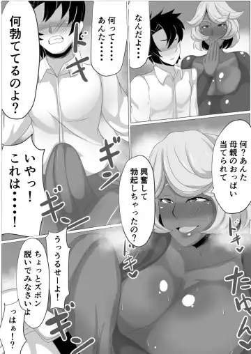 [Akikan] Osake no Ikioi de Kaa-san ni H na Koto o Shite morattara Gachi ni Nacchatta Hanashi Fhentai - Page 31