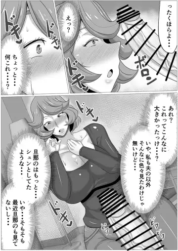 [Akikan] Osake no Ikioi de Kaa-san ni H na Koto o Shite morattara Gachi ni Nacchatta Hanashi Fhentai - Page 6