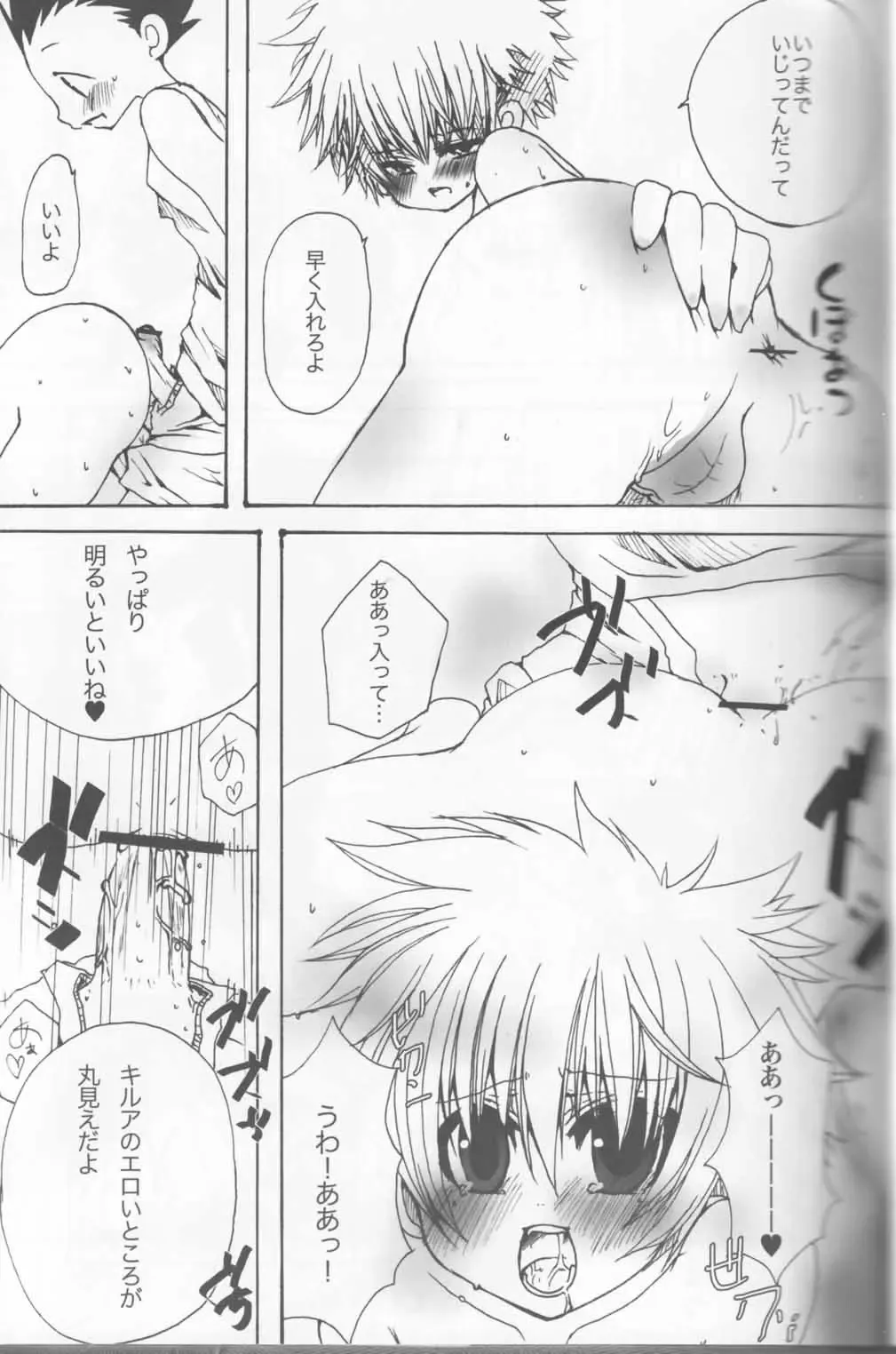 [Amin] Mitaiken Zone Fhentai - Page 14