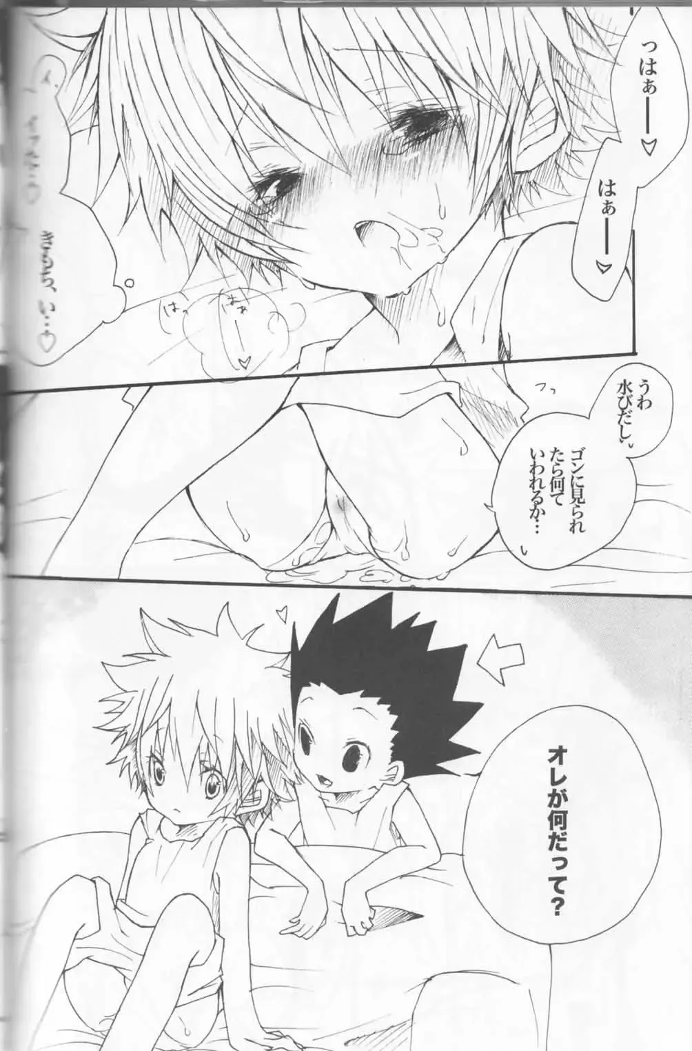 [Amin] Mitaiken Zone Fhentai - Page 25